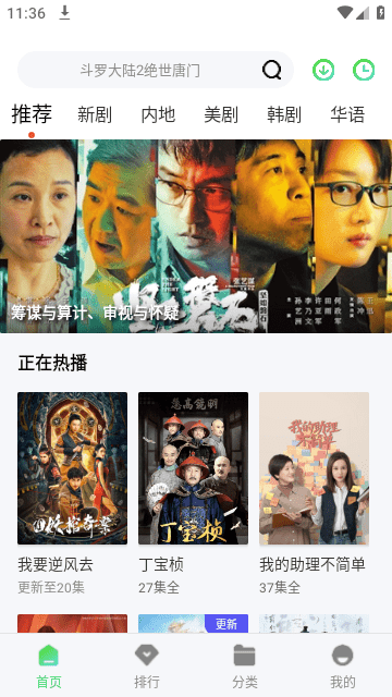 影豆网安卓版图1