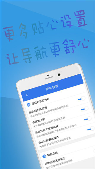 北斗导航2023年官方版最新版图3