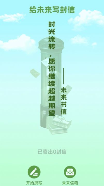 充能树洞app图3