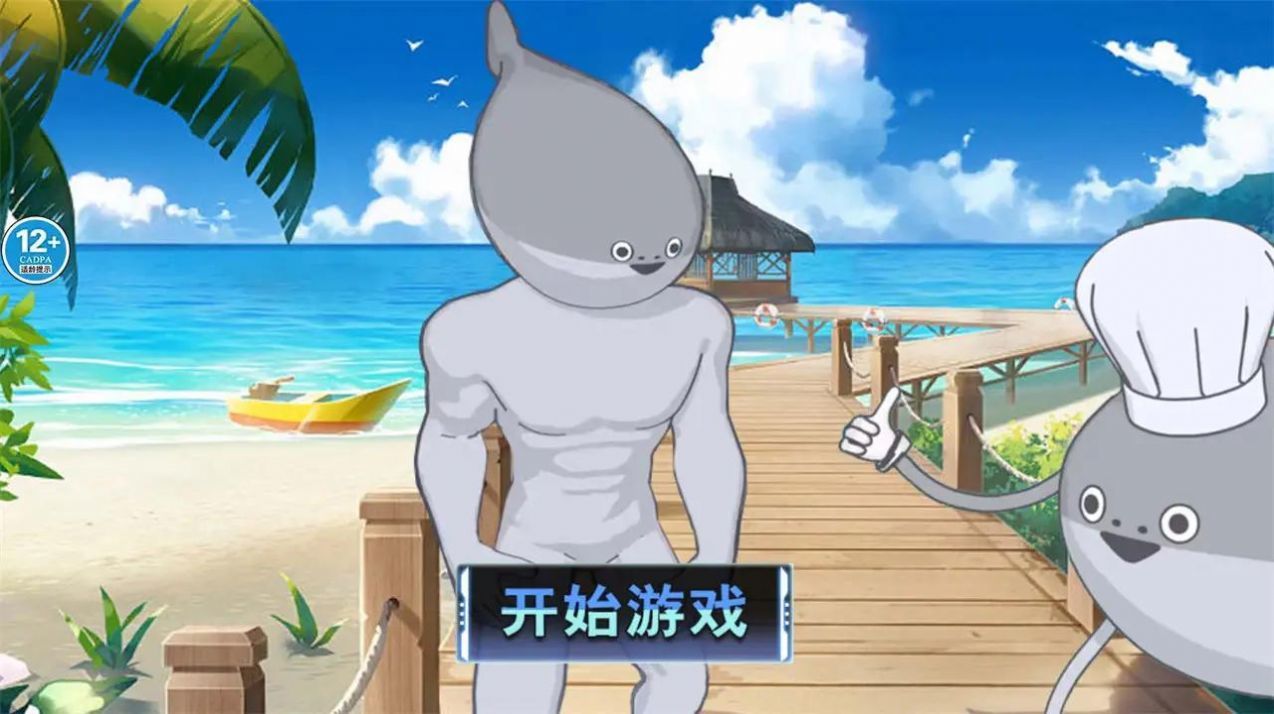 萨卡班甲鱼刀模拟图2