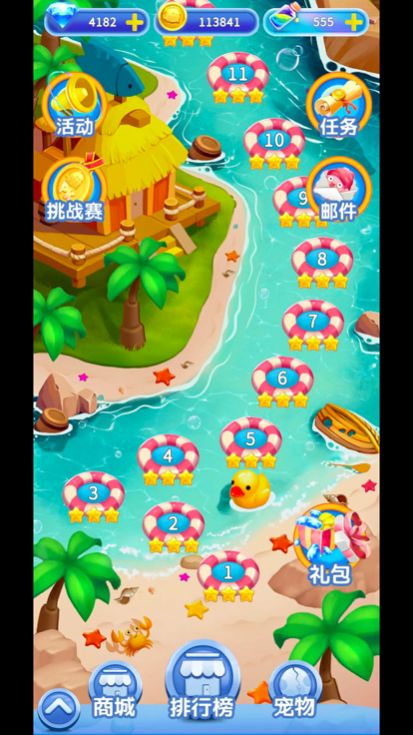 小章鱼消消乐游戏红包版(1)