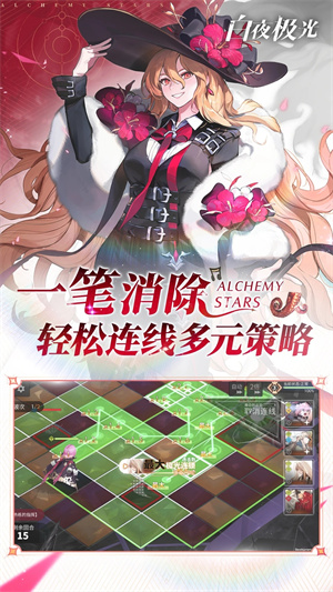 白夜极光最新版(3)