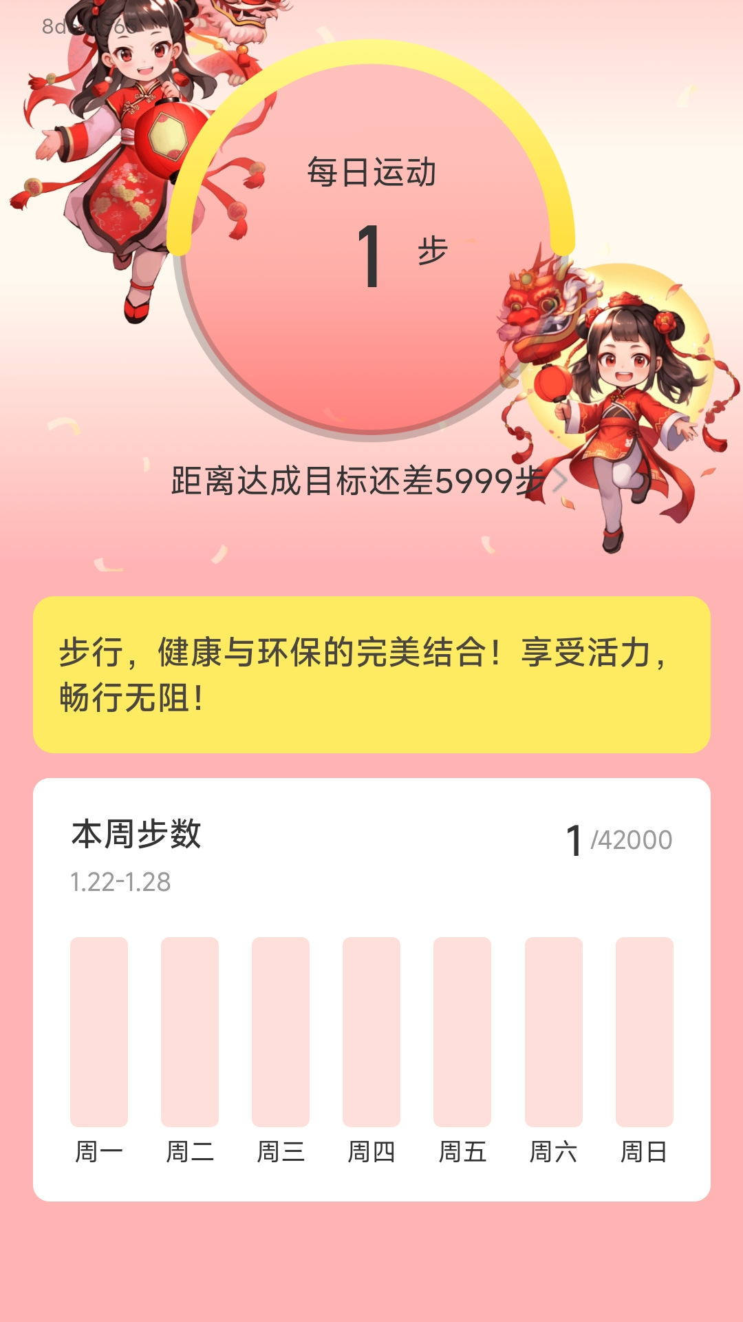 步步吉祥图2