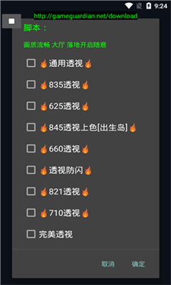 pubg辅助器(免费)图3