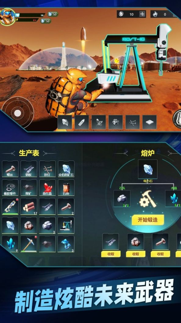 星球流浪生存(2)