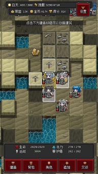 沙盒勇者最新版(3)