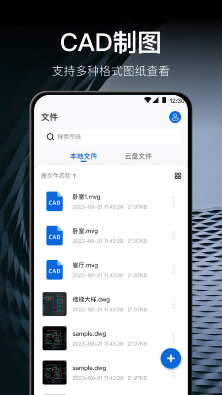 CAD测绘软件图2