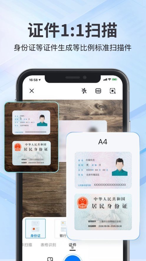 斑马扫描王图2