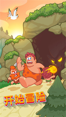 狩猎吧！原始人(2)