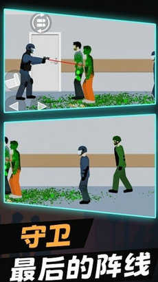 僵尸末日生存图2