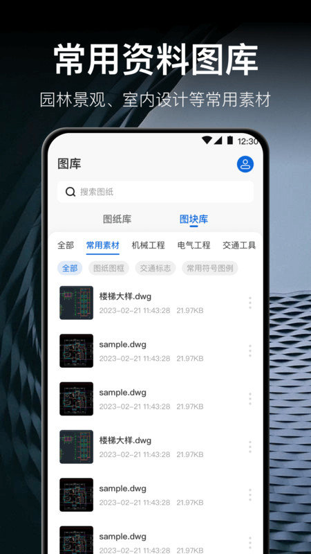 CAD测绘软件图1