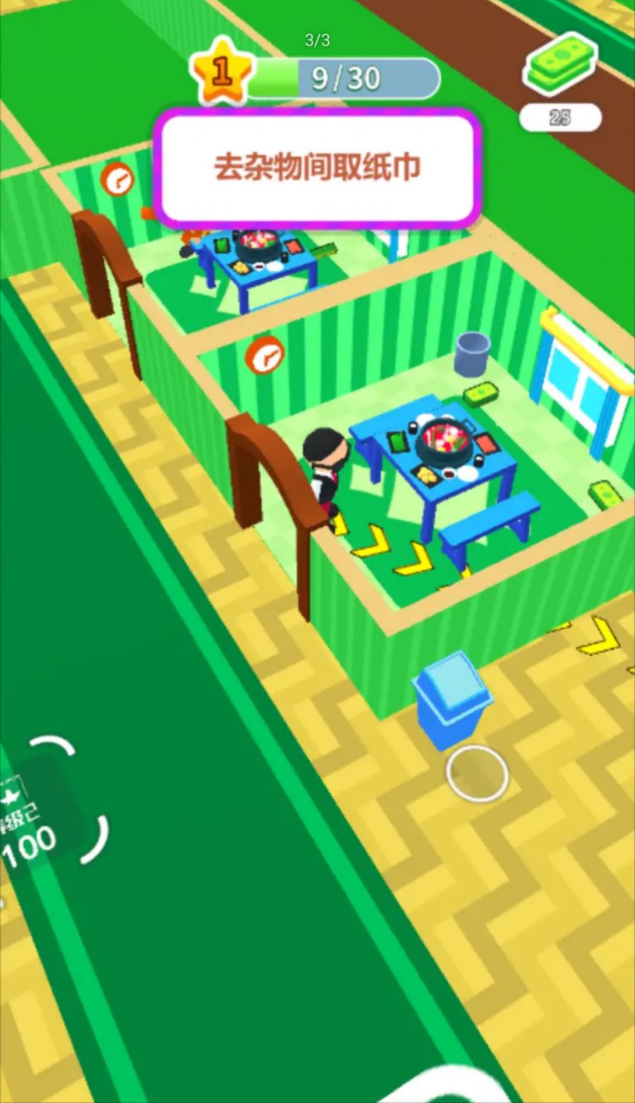 经营小天才安卓最新版(3)