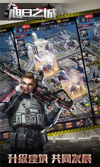 旭日之城2025最新版(4)