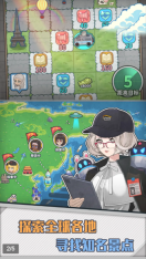 旅行社模拟器手机版图1