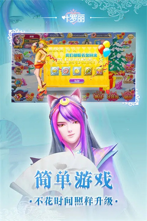 叶罗丽mod v22.1.5 安卓版图4