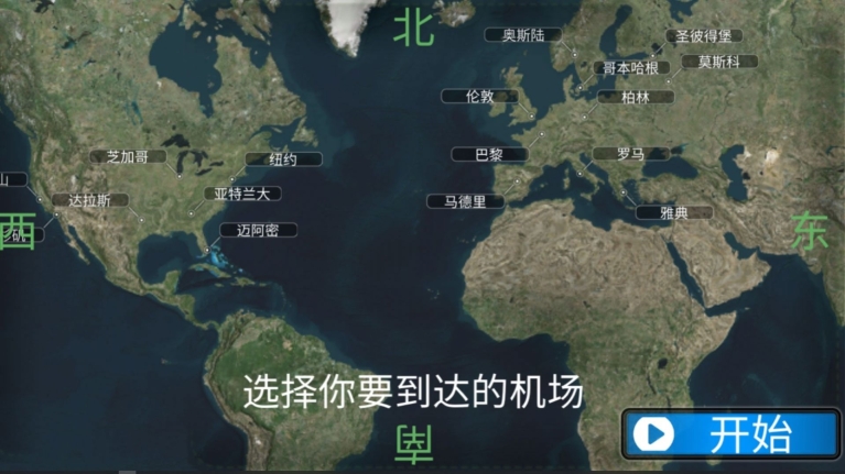 开飞机模拟器游戏(1)