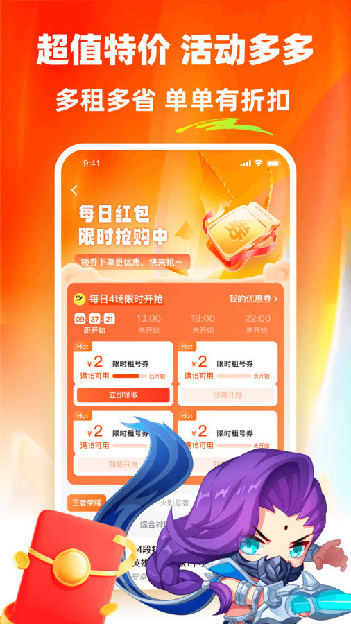 螃蟹租号图3