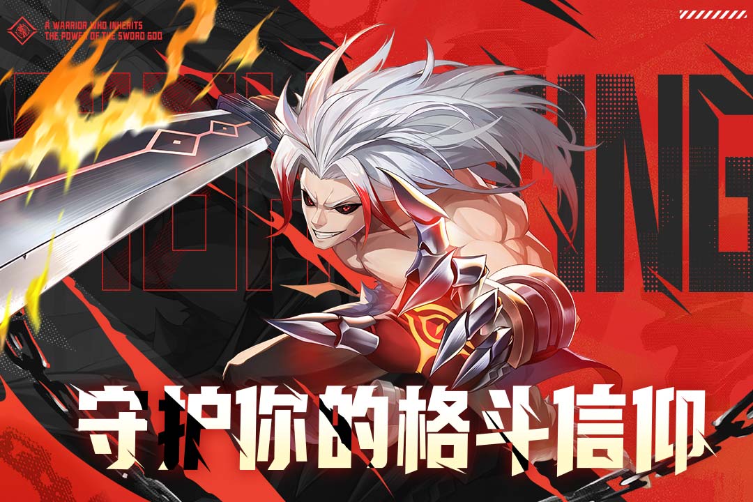 战斗法则手游(1)