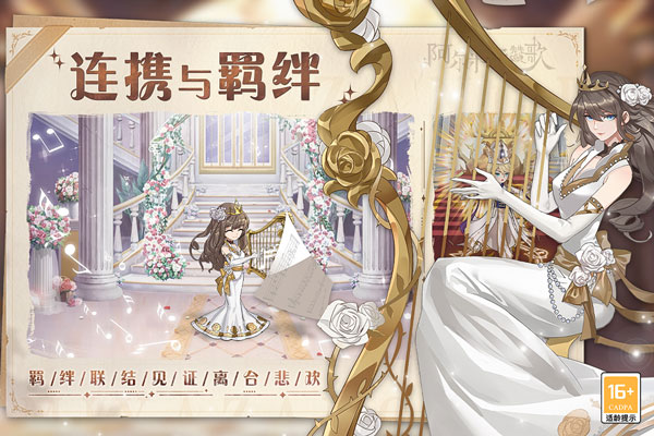 阿尔米娅赞歌正版(1)