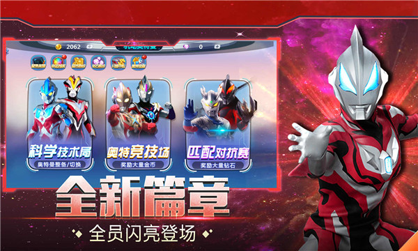 机动奥特曼4399版(4)