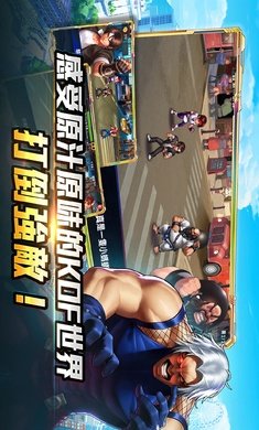 拳皇98终极之战OL台服官网版图1