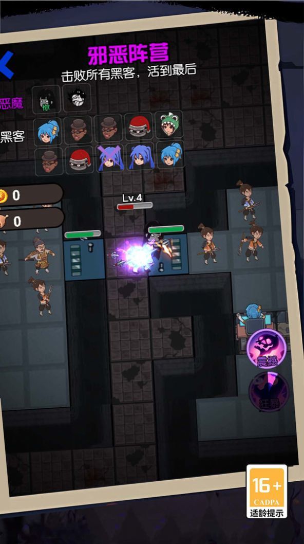 开黑乱斗联盟图1