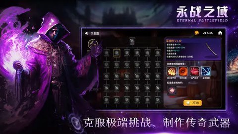 永战之域手游官网版图2