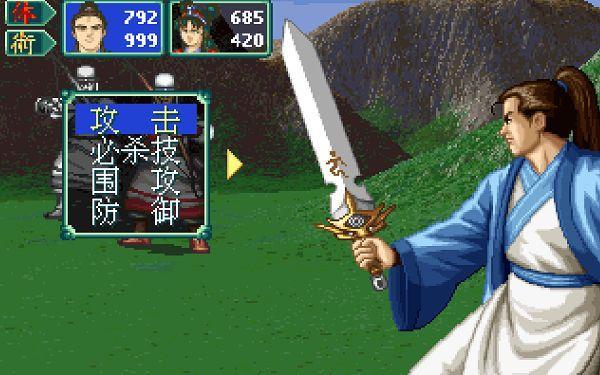 dos侠客英雄传3图1