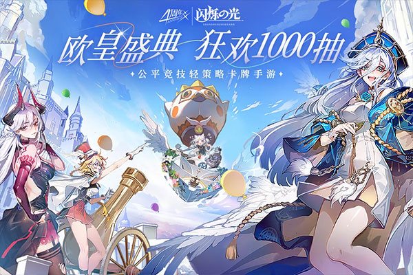 闪烁之光加速版(3)