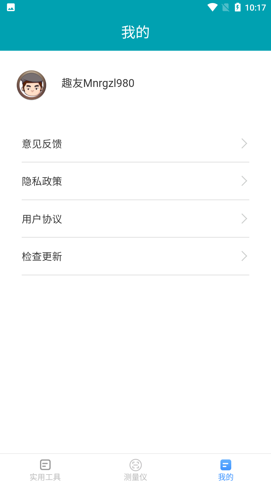 会当完美扫描王图2