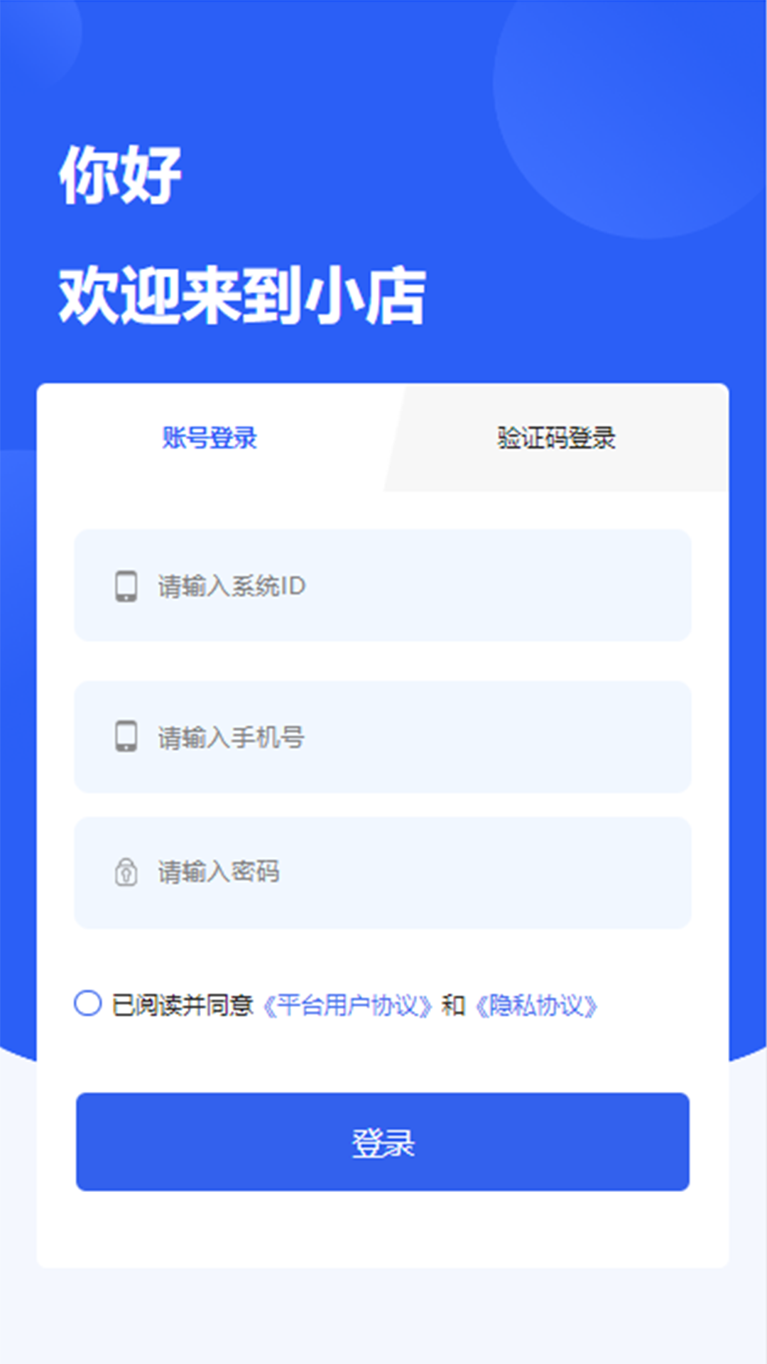 进件助手图3