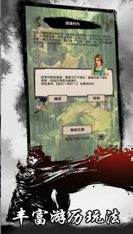 醉婉笙歌最新版图3