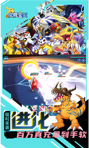 究极宝贝 v1.0 安卓版(4)