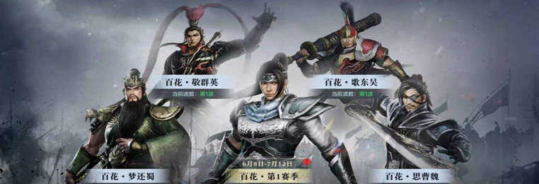 三国志14（中文）图4