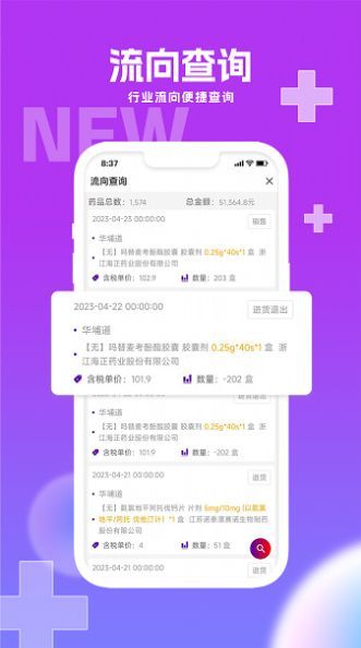 华埔医道测试app图3