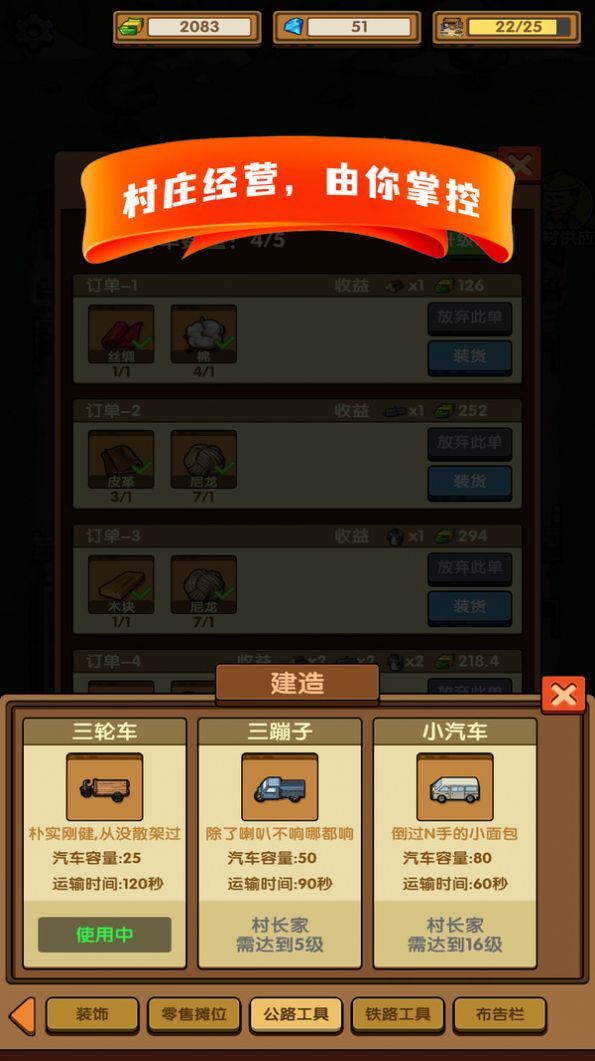 这条街我说了算图2