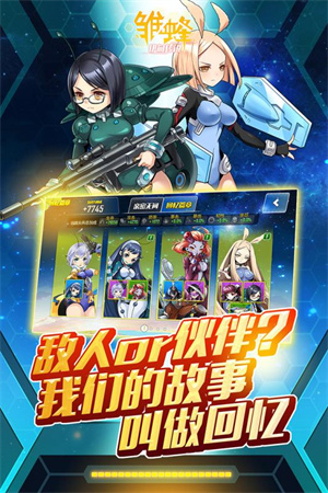 雏蜂之伊甸传说内购免费版(1)