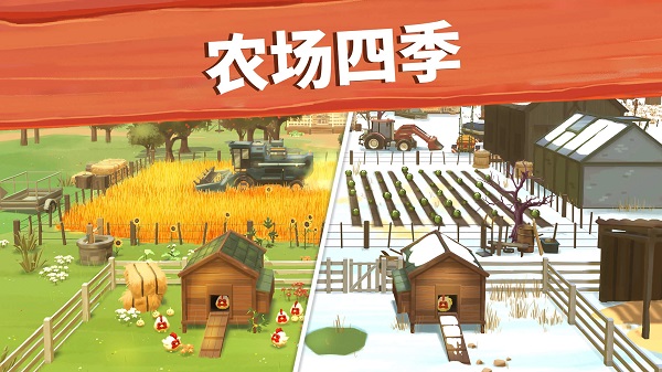 大农场移动丰收手机版(2)