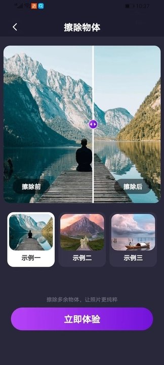 一键去除马赛克图1