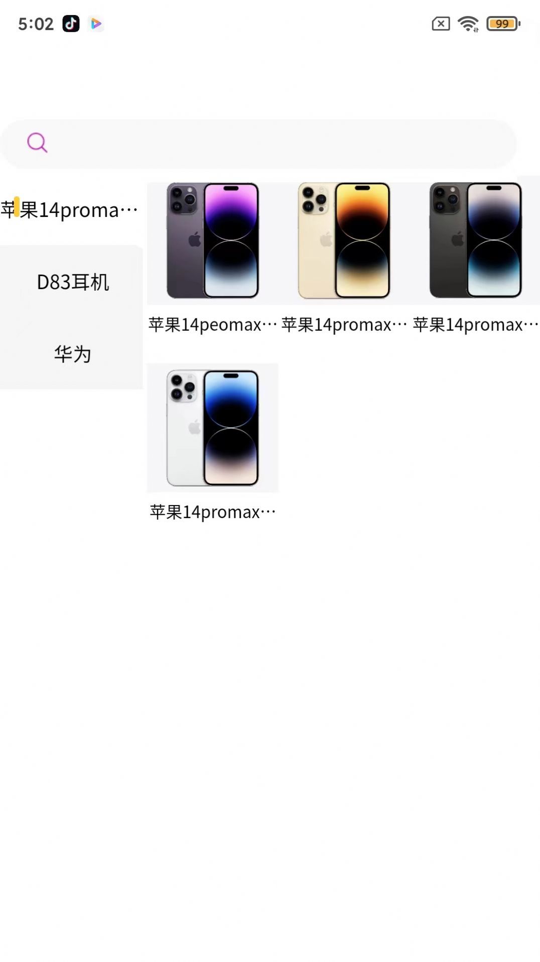 芒果租app图3