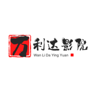万利达影院app
