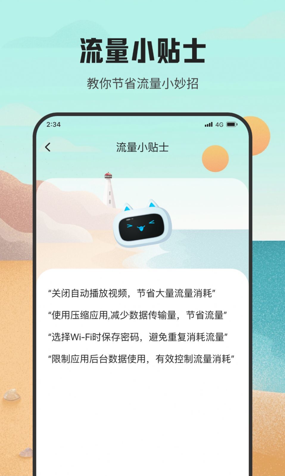 虾皮流量助手图1