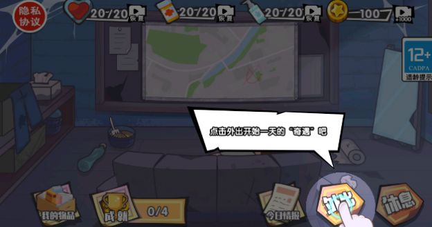 我的生活日记游戏正版(2)