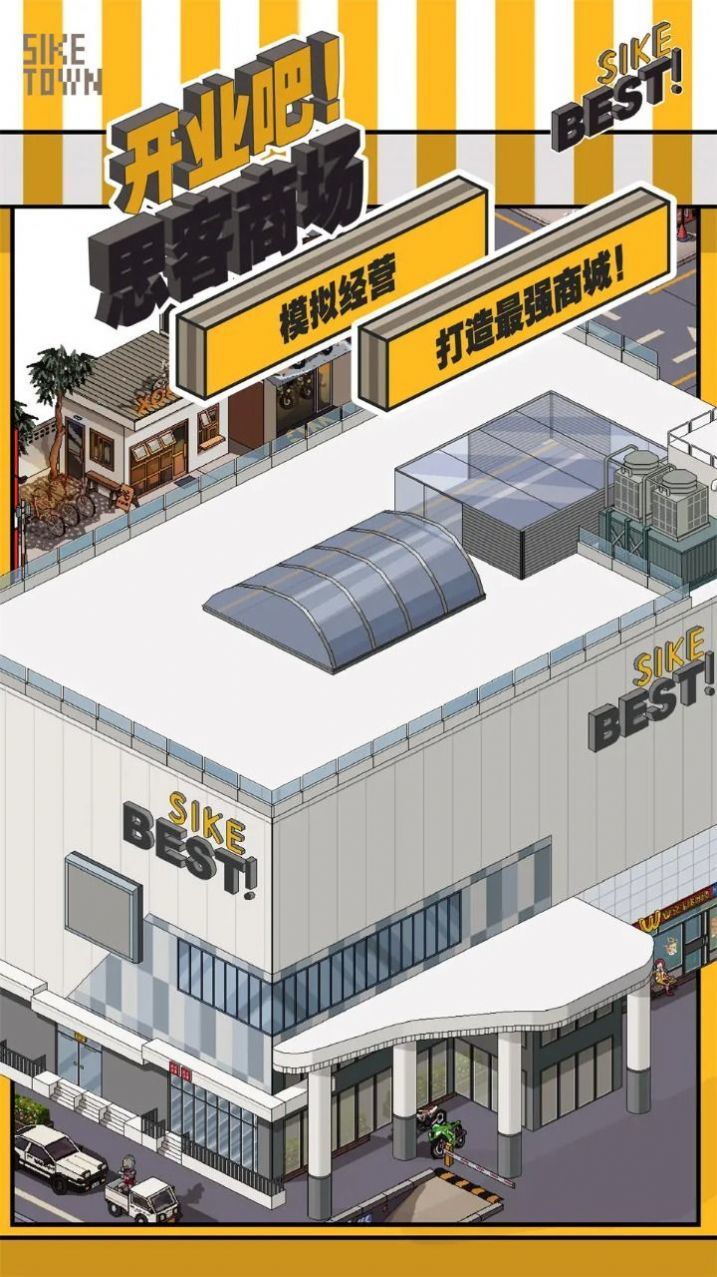 开业吧思客商场图3