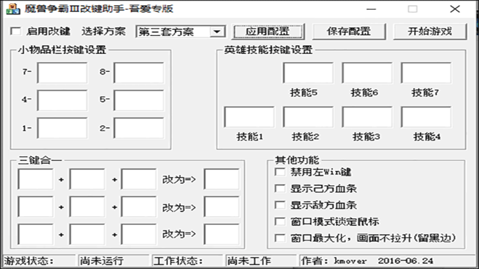 魔兽改建精灵图3