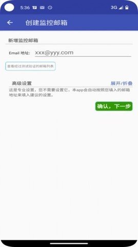 懒人邮件转发图1