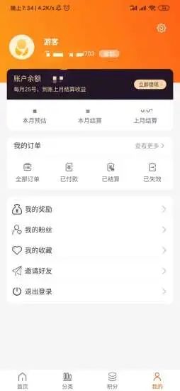 萌妈返利app官方最新版 v1.2.0(2)