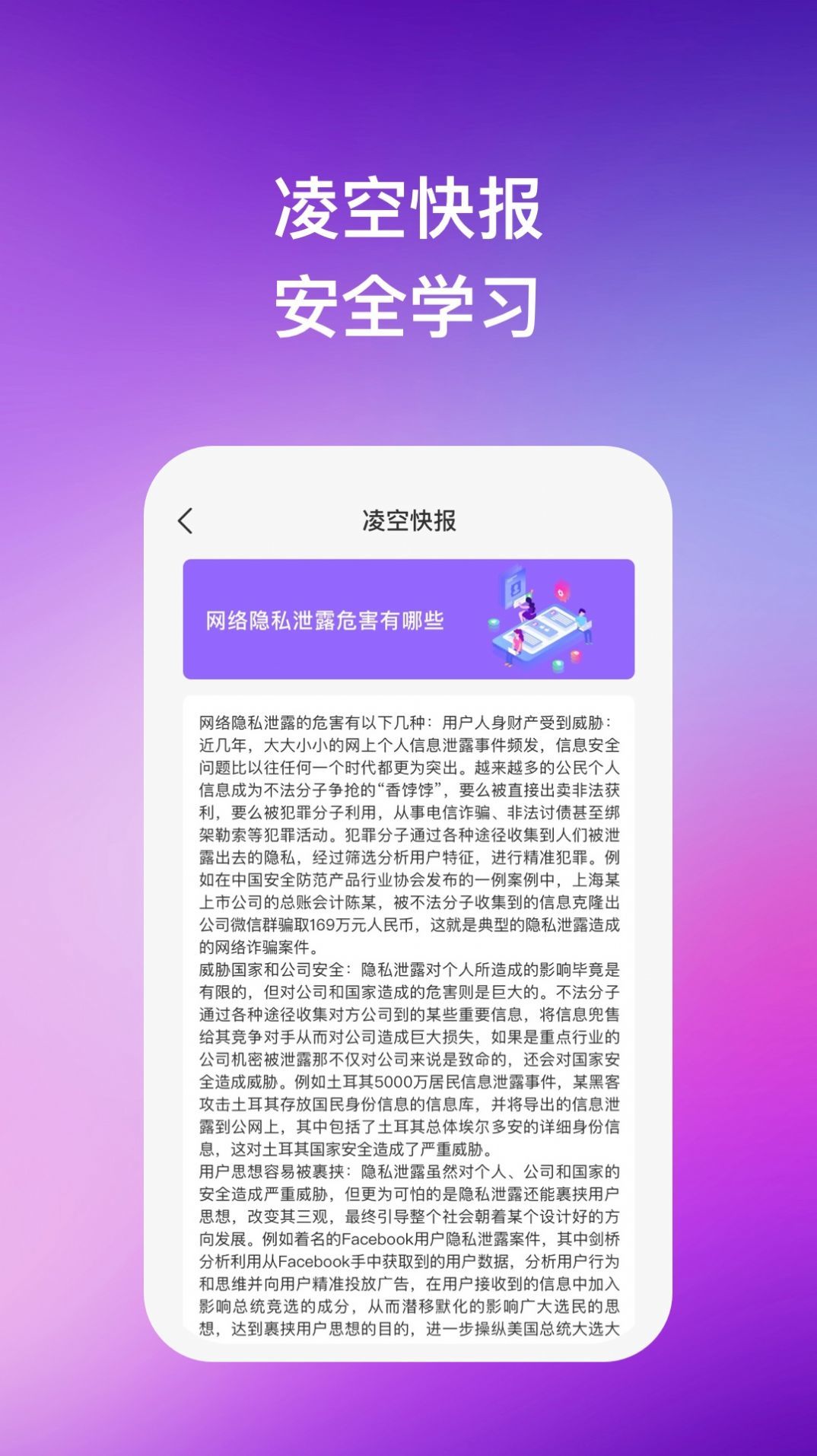 凌空手机助手图2