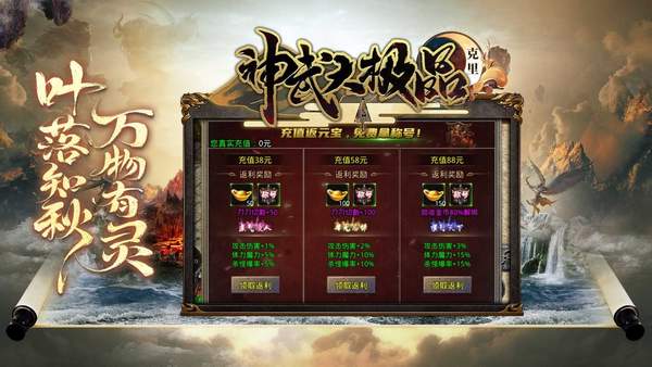 神武辅助免费版