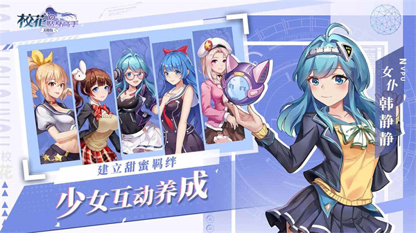 校花的贴身高手天阶岛内购免费版(5)